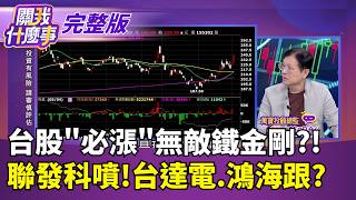 關我什麼事 20260505