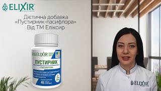 "Пустирник+Пассифлора" №40