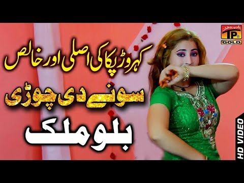 Sone Di Chori - Wajid Ali Baghdadi - Latest Song 2018 - Latest Punjabi And Saraiki