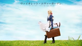 Violet Evergarden Cosplay 『ヴァイオレット・エヴァーガーデン』TRUE「Sincerely」OP主題歌 CMV