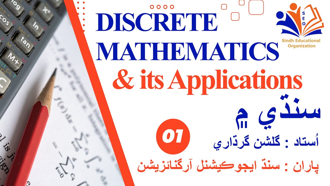 Lec01 Discrete Mathematics and its Applications | Discrete Mathematics | Sindh Educational Org