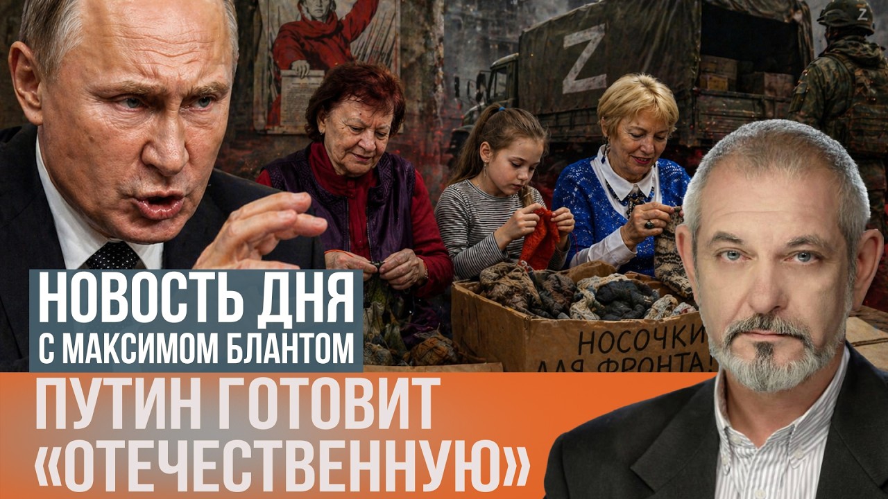 Спецоперация или война? Что на самом деле происходит в России