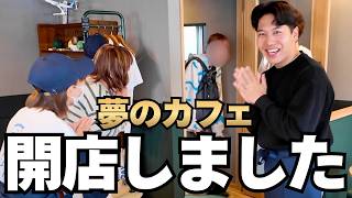 【記録】CA休業して夢だったカフェをオープンしたら...