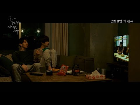 [궁지에 몰린 쥐는 치즈 꿈을 꾼다] 티저 예고편