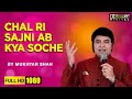 Chal Ri Sajni Ab Kya Soche Film Bambai Ka Babu By Mukhtar Shah Singer Golden Voice Of Mukesh