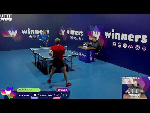 Yurkov Artem vs Efimenko Ivan. WINners CUP Table Tennis 8 26.12.2020 17:15