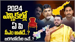 Download lagu Andhra Pradesh Next CM Horoscope AP Politics 2024 ... mp3