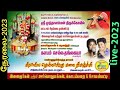 நேரலை செல்ல தங்கையா குழுவினரின் மண்ண