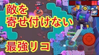 【ブロスタ】リコの反射で押し込め！【消えない残響】