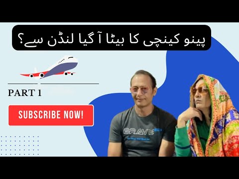 Peeno qanchi ka beta London se aya: comedy show EP-1