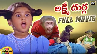 Lakshmi Durga Telugu Full Movie  Nizhalgal Ravi  K