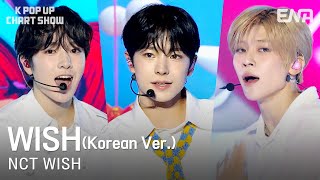 [影音] 240816 ENA K-POP UP CHATSHOW E03