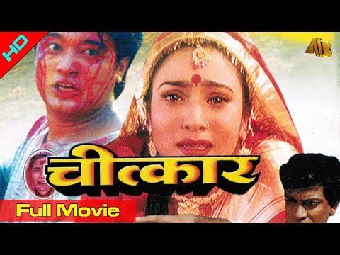 Watch Chitkar