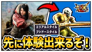 【MHXX】アセンダンスのライトボウガンが｢ブシドー｣と｢エリアル」の動きをしているらしいから、ダブルクロスで先に触っておこう！【ゆっくり実況】
