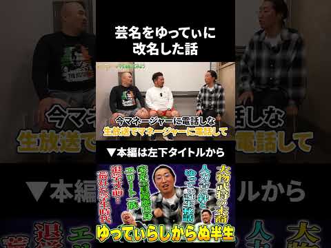 鬼越トマホーク喧嘩チャンネル