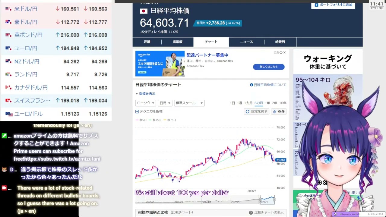 「【株・FX雑談】日経爆上げｷﾀ！キオクシアS高からの決算！介入くるも即160円！日銀会合・植田会見でどーなる？(2026/07/31）」のコピー