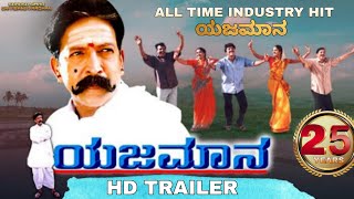 Yajamana 2000