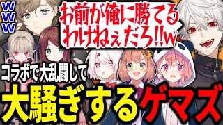 一生うるさすぎるゲマズの大乱闘パーティゲームが面白すぎたwww【葛葉/叶/にじさんじ/切り抜き/Party Animals】