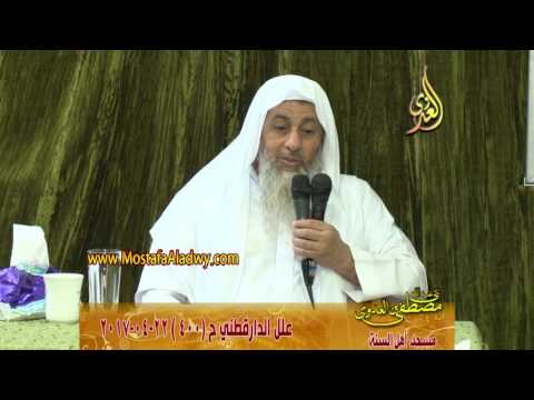  علل الداراقطنى الحديث رقم (400)  22-04-2017 