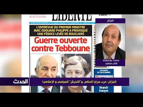 الجزائر: حرب سرايا الحكم..و"التحرش" السياسي و الإعلامي