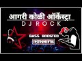 Agari Koli Songs Instrumental