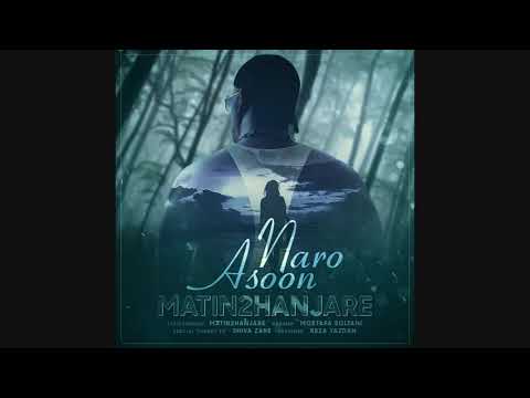 Matin 2 Hanjareh - Asoon Naro
