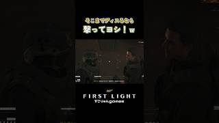 そこまで言われたら反撃してヨシ！ｗ【007 First Light】