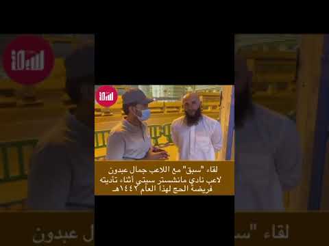 لاعب مانشستر سيتي جمال عبدون يوجه رسالة لقوميز