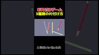 【ゲーム実況】a little to the left 三種類のお片付け。 #ゲーム実況 #ゲーム #おかたづけ #パズル #パズルゲーム #ゲーム配信 #実況