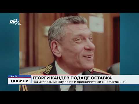 Централна емиси новини - 08.06.2026