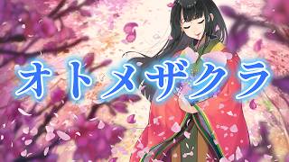 Download lagu 【オトメザクラ】MV オリジナル曲 mp3