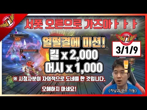 The mission started anyway! 2000 won for kill 1000 won for assist! Support Ornn play[2018.01.04]