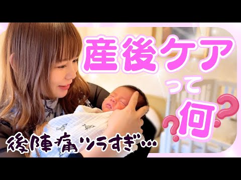 【産後ケア】後陣痛でツライ時の救世主でした