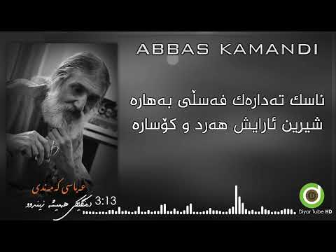 Abbas Kamandi   Ho Ho Kalebey   with Lyrics HD   عەباسی کەمەندی   هۆ هۆ کاڵەبەی