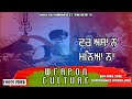 Weapon Culture | Lyrics Video | Bhai Mehal Singh Chandigarh Wale Kavishri Jatha | Khalsa Simranjeet