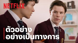 ซีซั่น 2  ตัวอย่างซีรีส์อย่างเป็นทางการ