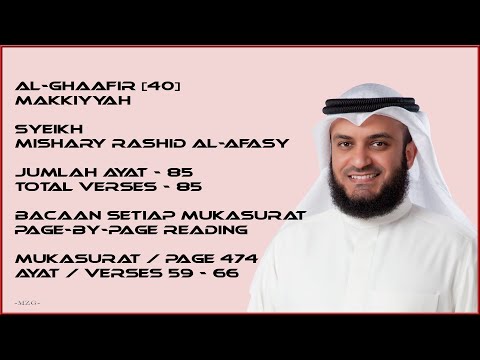 AL-GHAAFIR [40] - MISHARY RASHID - PAGE 474 - VERSES 59 - 66