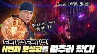 코재수술 반복, 어떻게 막을 수 있을까? (성형외과전문의)