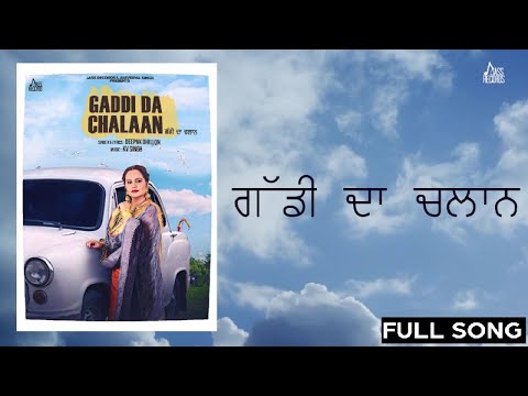 Gaddi Da Chalaan