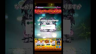モンスト4垢持ちは全員異常者   (インゼムニア)#モンスト #モンスターストライク #shorts
