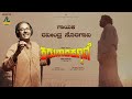 VIDIYA BARAHADALI KARUNADA KANMANI L MAHESH RAVINDRA SORAGAVI GOWRISHANKAR