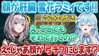 その名に恥じない最高のオチで公式配信を締めくくる雪花ラミィ【ホロライブ 切り抜き 白銀ノエル 雪花ラミィ 】