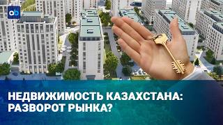 Цены растут, а квартиры дешевеют: что происходит с недвижимостью?
