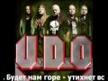 U.D.O. - "Platchet Soldat" 