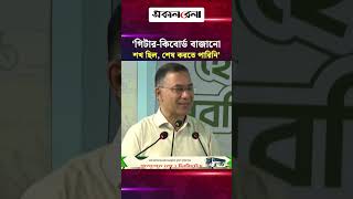 ‘গিটার-কিবোর্ড বাজানো শখ ছিল, শেষ করতে পারিনি’ | Daily Sakalbela