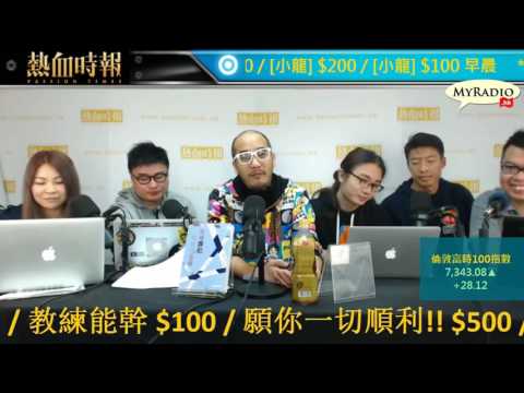 大香港早晨 170313  ep796 p2 of 4 董建華到底攬過邊個？