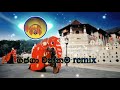 දෙව්පුර ඇතෙකි Remix Dewpura Atheki Remix Ivon Jizzy Remix