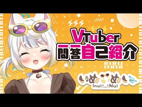 いぬいぬい (いぬいぬい)とは【ピクシブ百科事典】