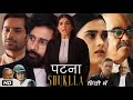Patna Shukla Full HD Movie in Hindi | Raveena Tandon | Anushka Kaushik | Satish Kaushik | Review