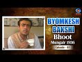 Byomkesh Bakshi भूत Bhoot Mungair 1936 Episode 08